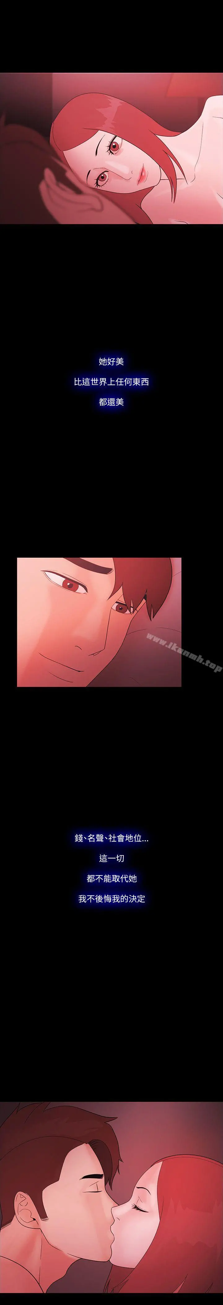 Loser - 最终话 - page 16