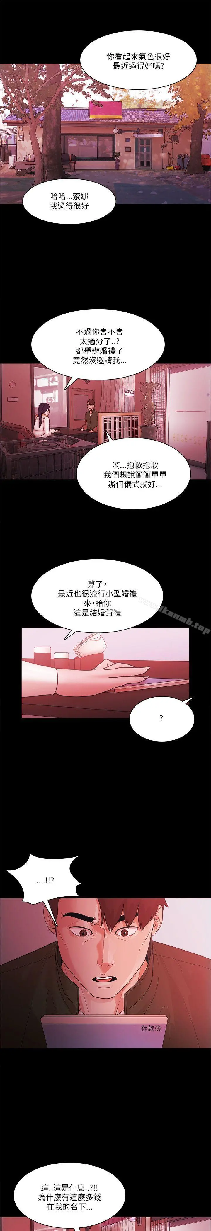 Loser - 最终话 - page 21