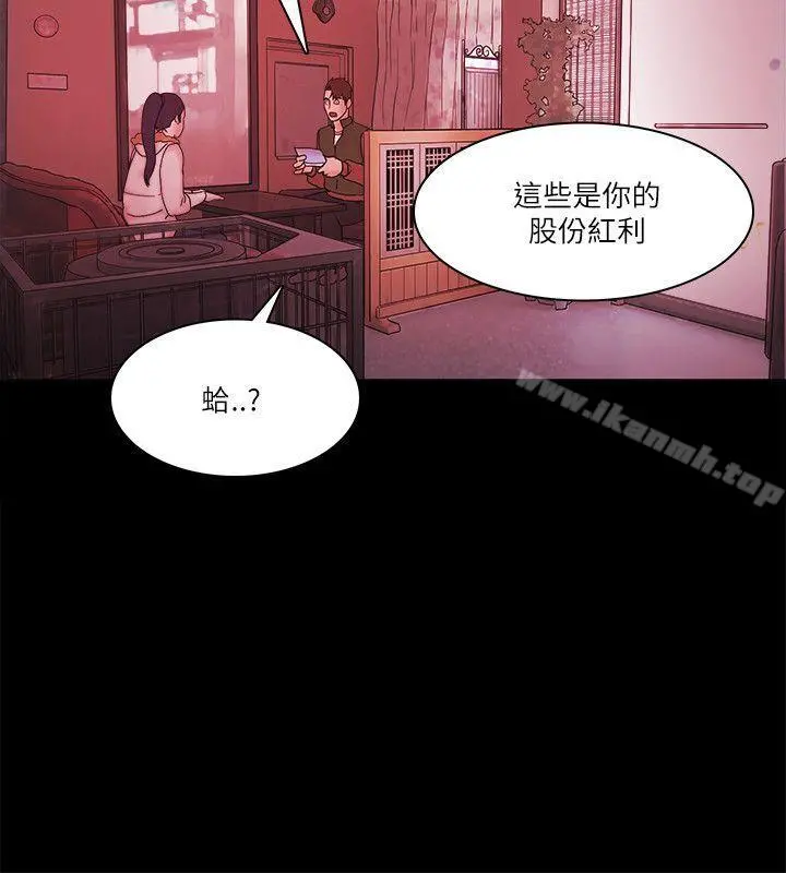 Loser - 最终话 - page 22