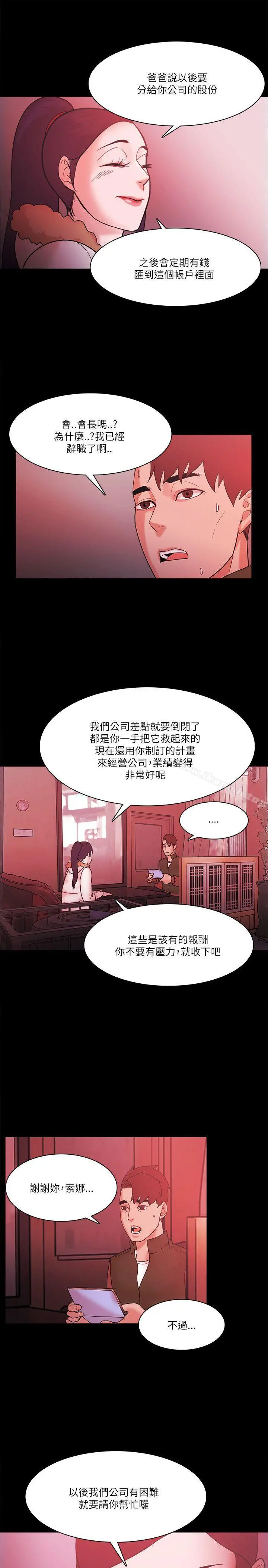 Loser - 最终话 - page 23