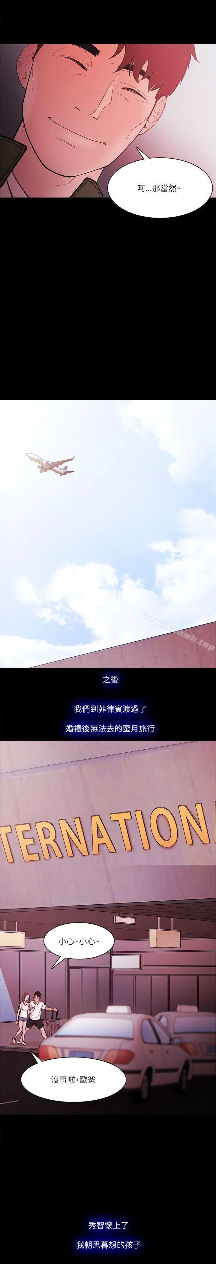 Loser - 最终话 - page 25
