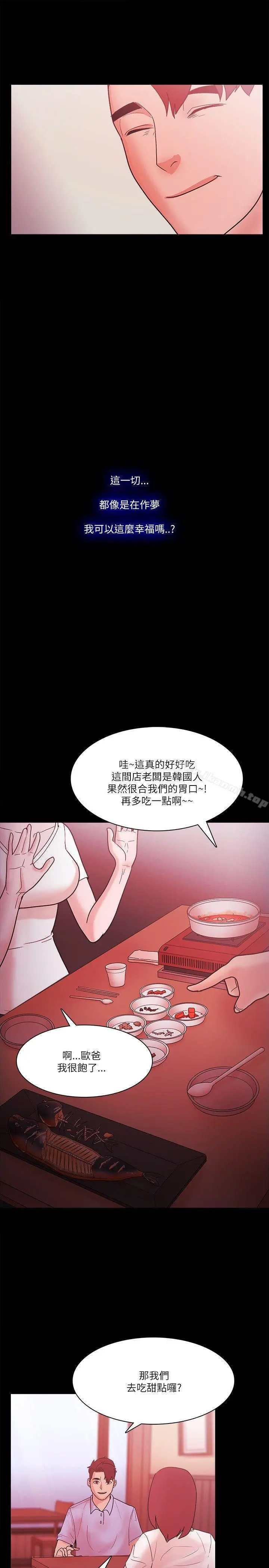Loser - 最终话 - page 27