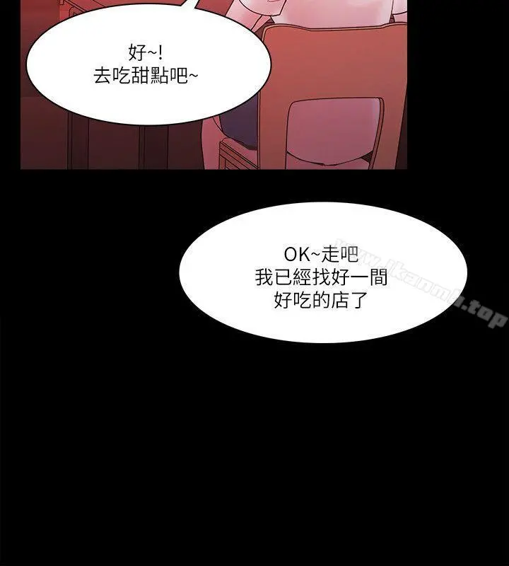 Loser - 最终话 - page 28