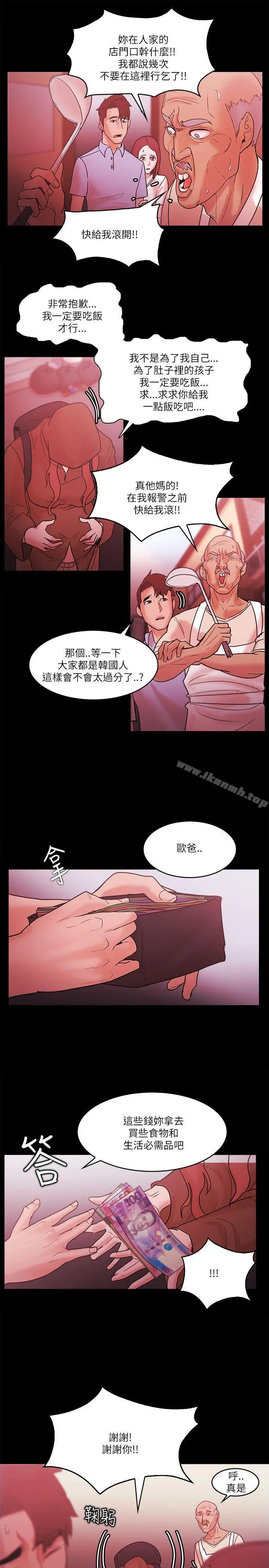 Loser - 最终话 - page 29