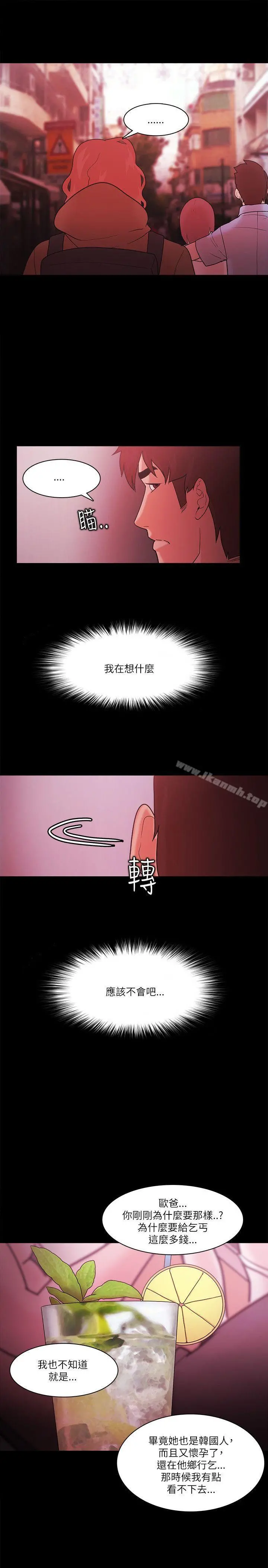 Loser - 最终话 - page 31