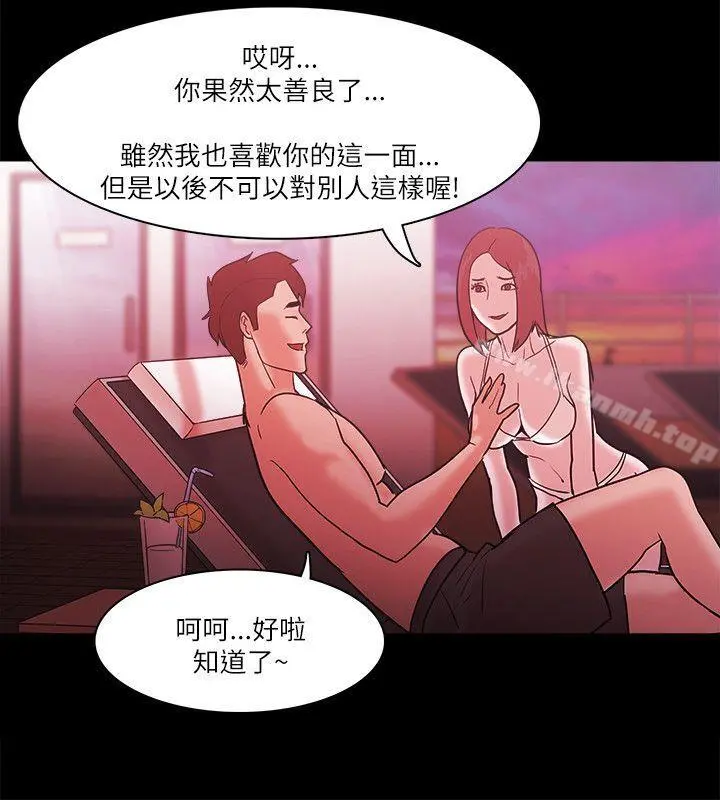 Loser - 最终话 - page 32