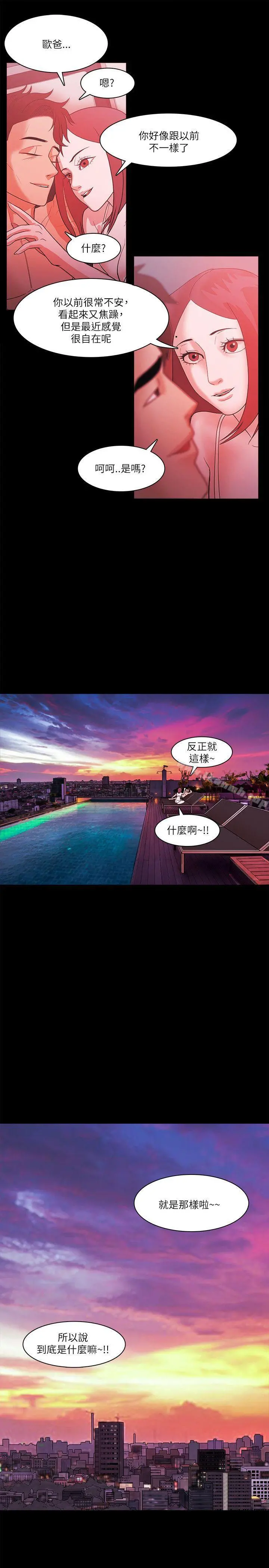 Loser - 最终话 - page 33