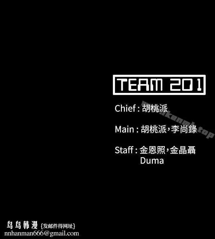 Loser - 最终话 - page 36