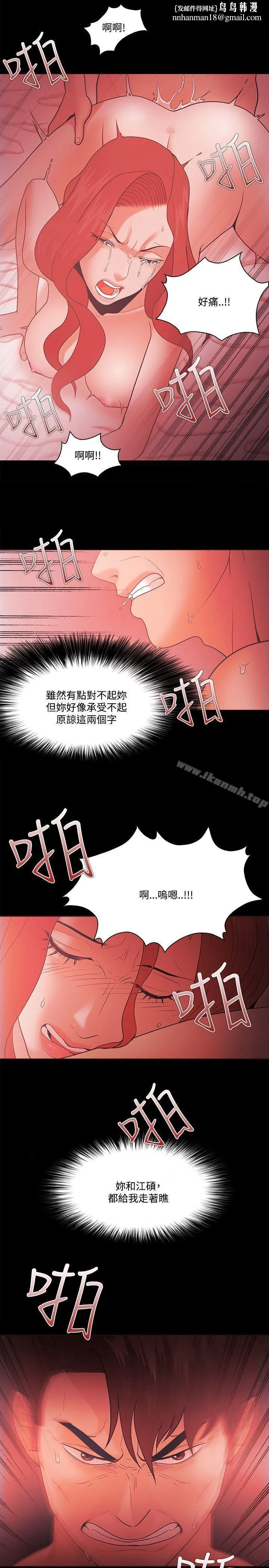 Loser - 第64话 - page 1