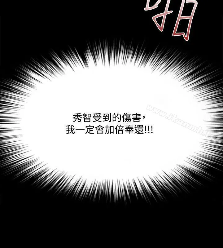 Loser - 第64话 - page 2