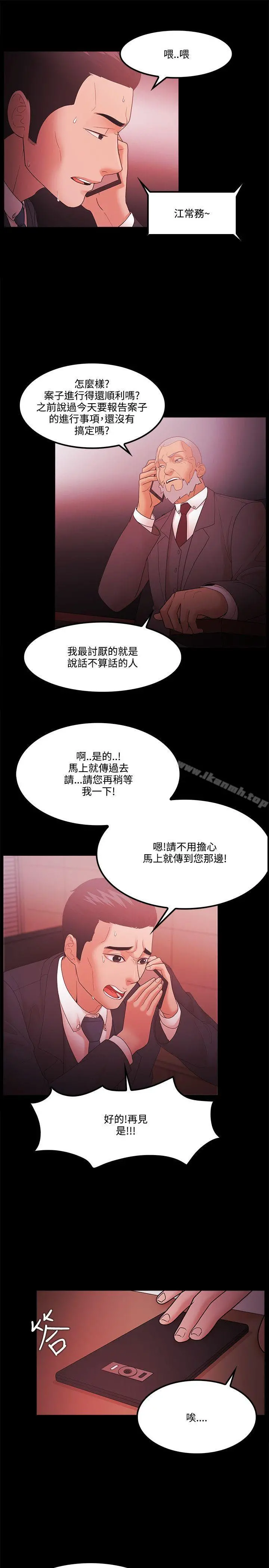 Loser - 第64话 - page 5