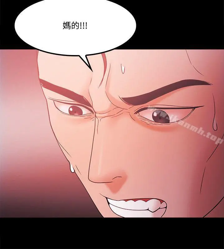 Loser - 第64话 - page 6