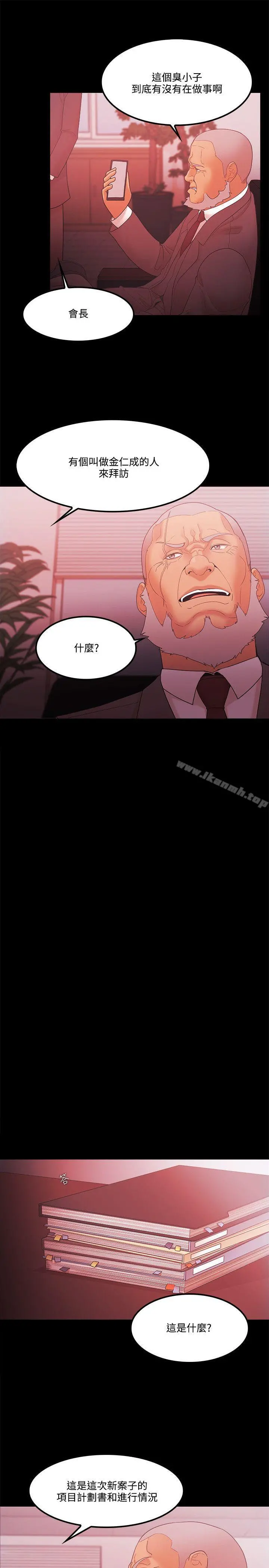 Loser - 第64话 - page 7
