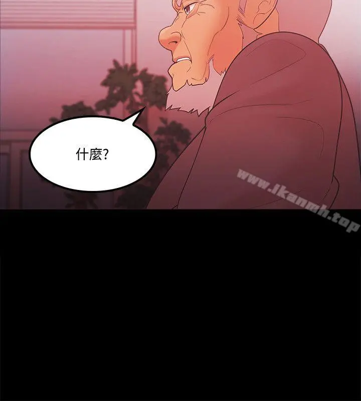 Loser - 第64话 - page 8