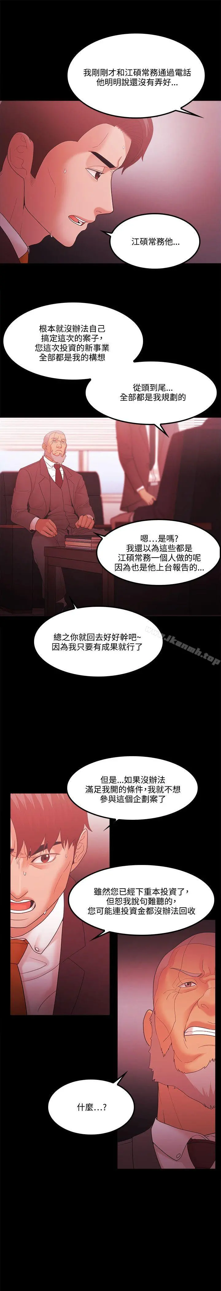Loser - 第64话 - page 9