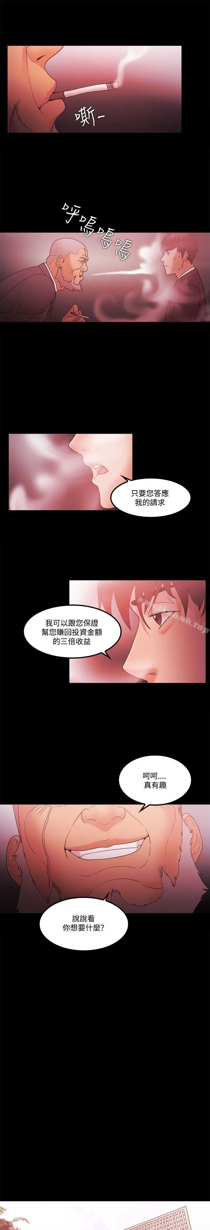 Loser - 第64话 - page 11