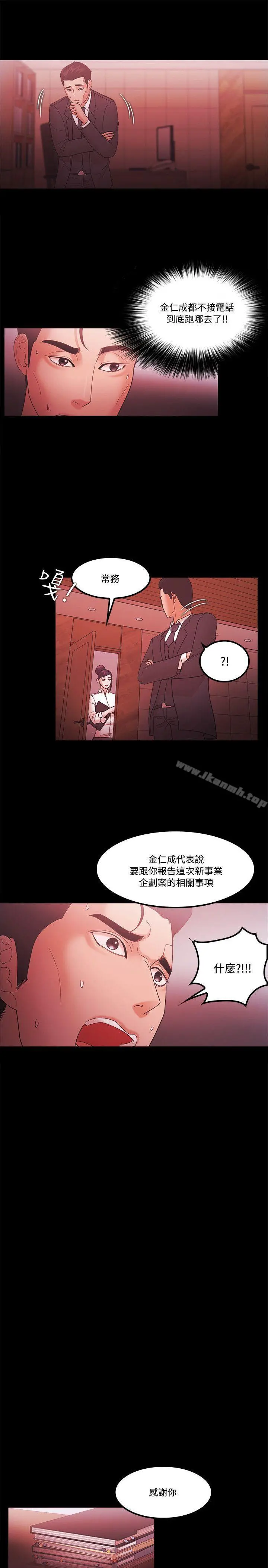 Loser - 第64话 - page 13
