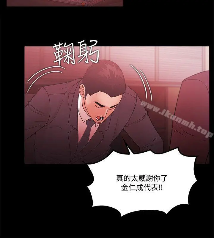 Loser - 第64话 - page 14