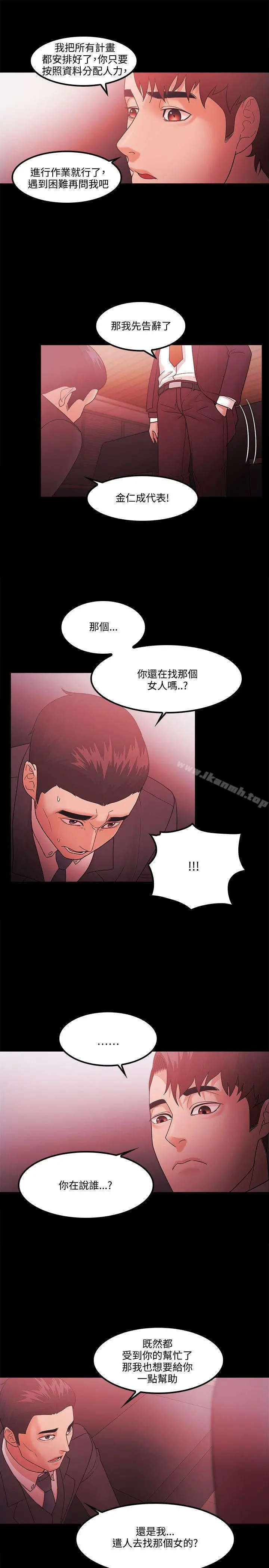 Loser - 第64话 - page 15