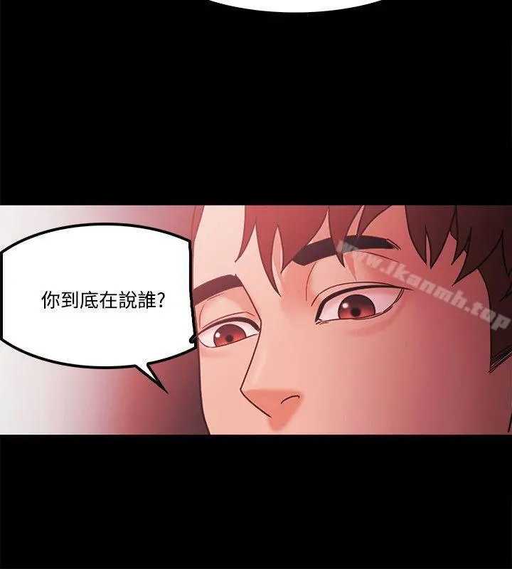 Loser - 第64话 - page 16