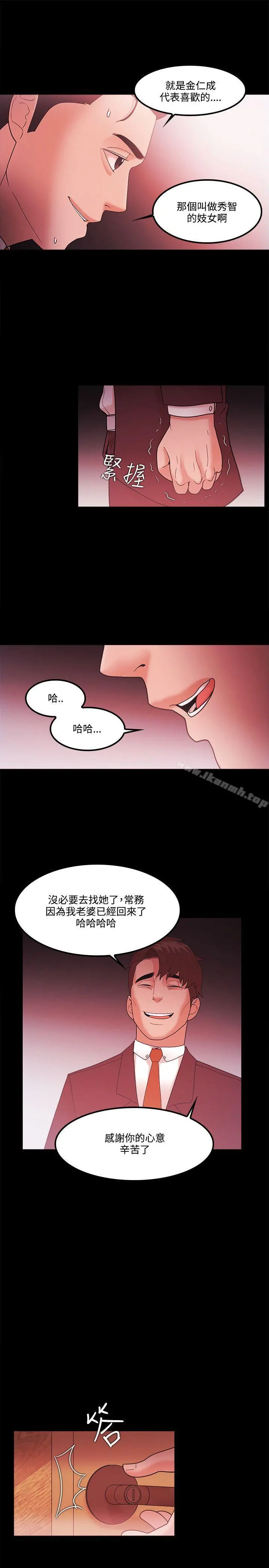 Loser - 第64话 - page 17