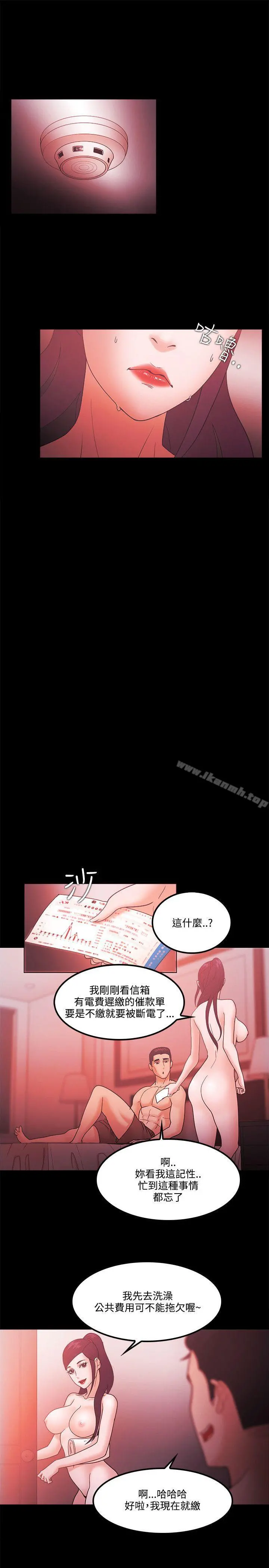 Loser - 第64话 - page 23