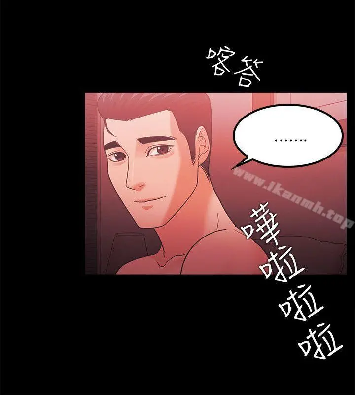 Loser - 第64话 - page 24