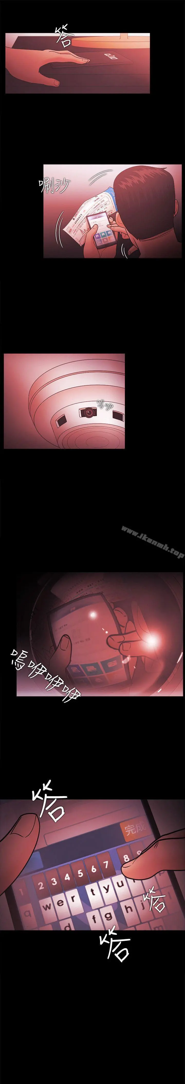 Loser - 第64话 - page 25