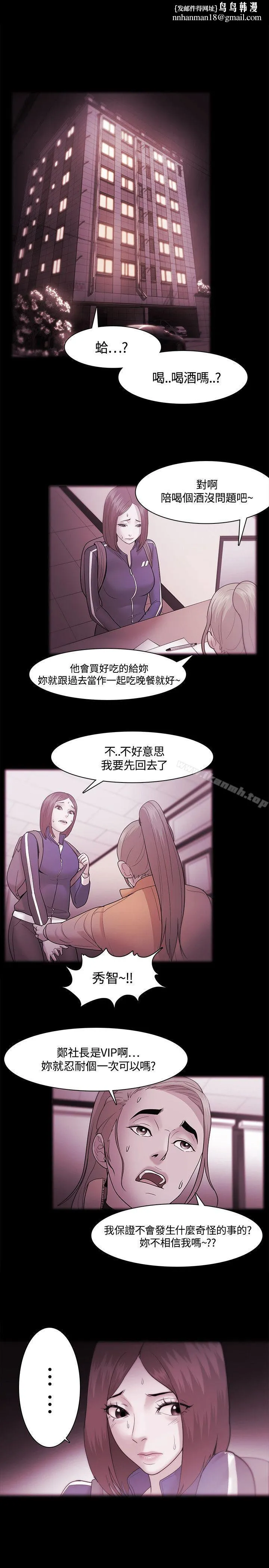 Loser - 第36话 - page 1