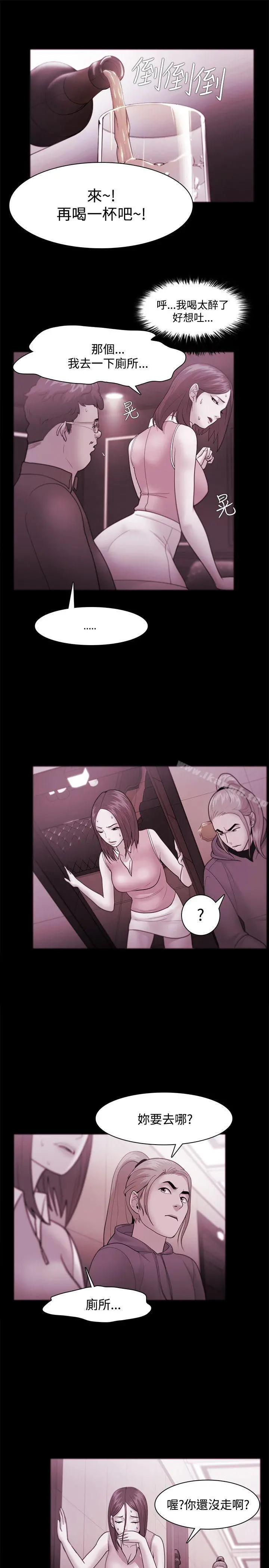 Loser - 第36话 - page 5