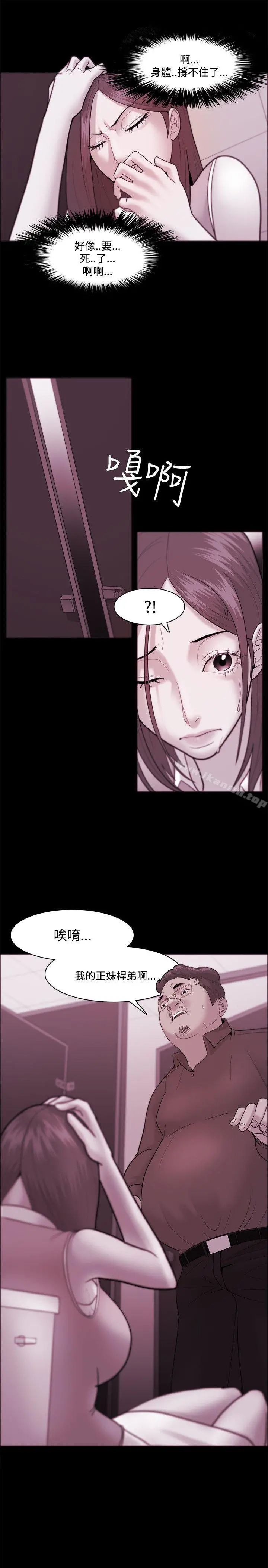 Loser - 第36话 - page 9