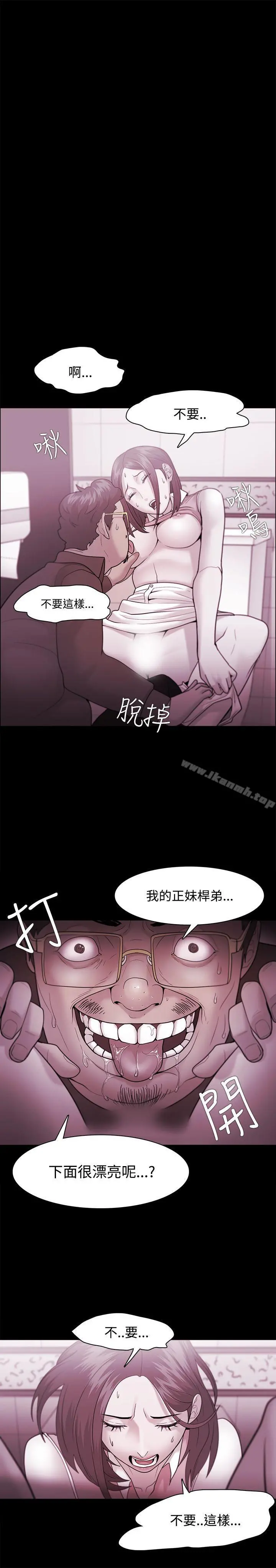 Loser - 第36话 - page 11
