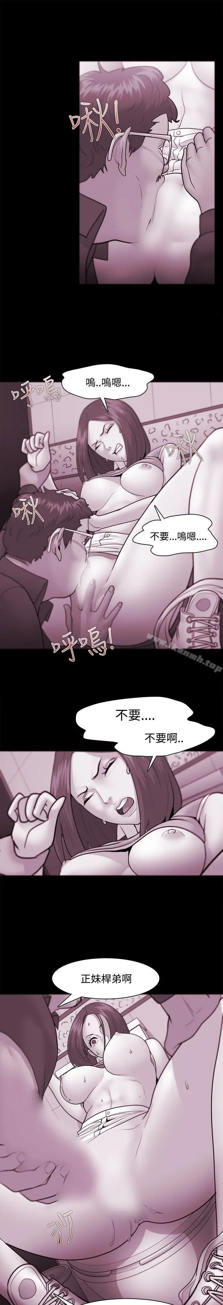 Loser - 第36话 - page 12