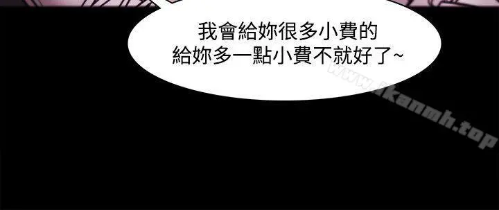 Loser - 第36话 - page 13