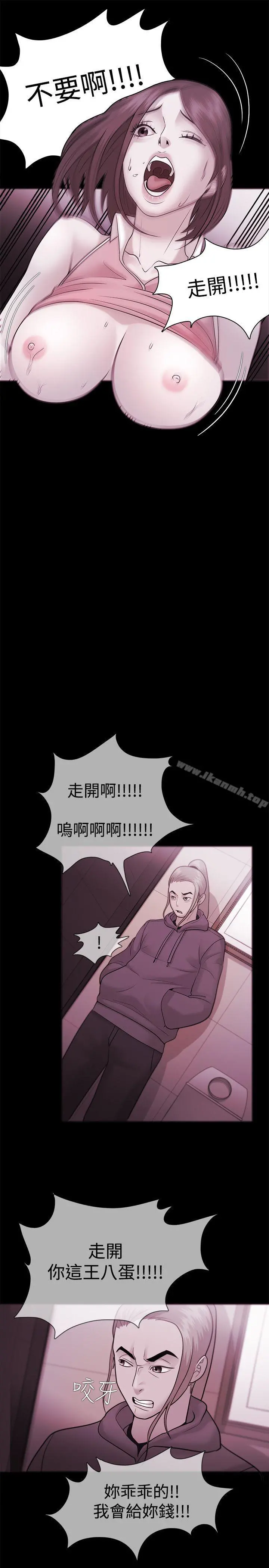 Loser - 第36话 - page 14