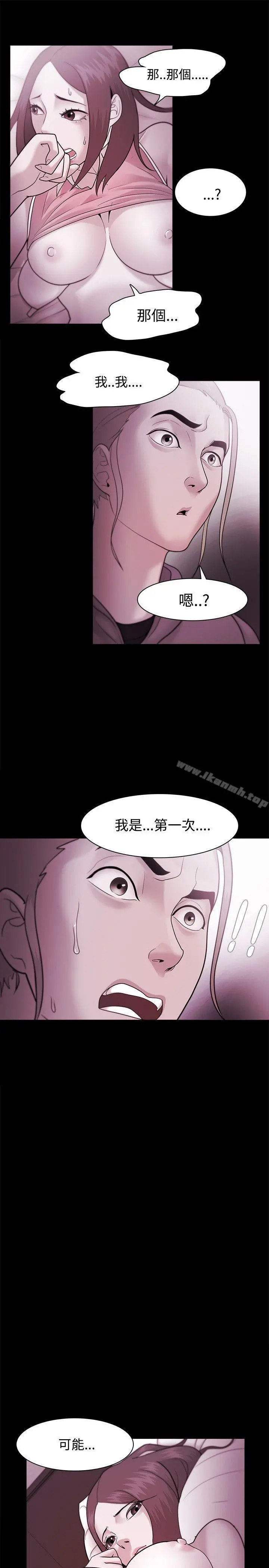 Loser - 第36话 - page 26