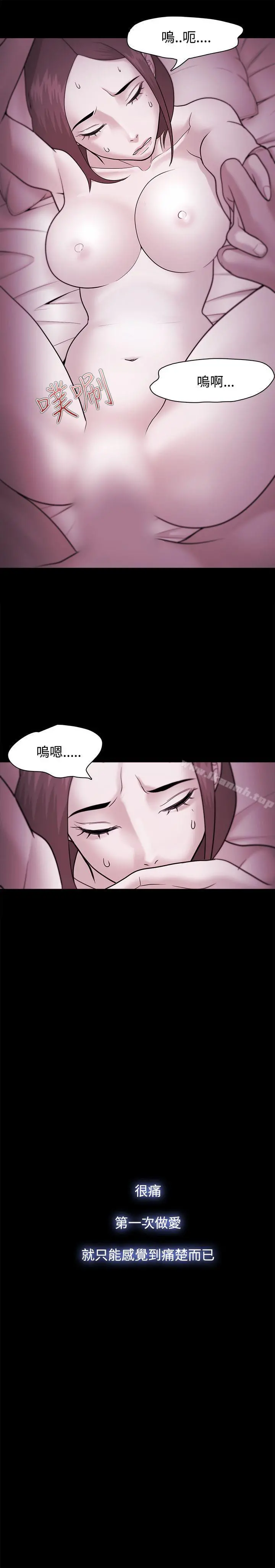 Loser - 第36话 - page 28