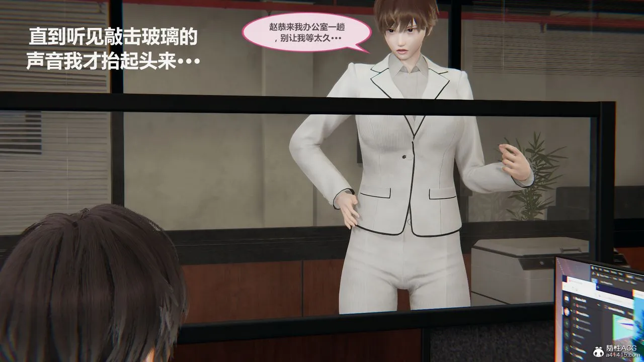 [3D]雕落的高岭之花 - 第01话 - page 11