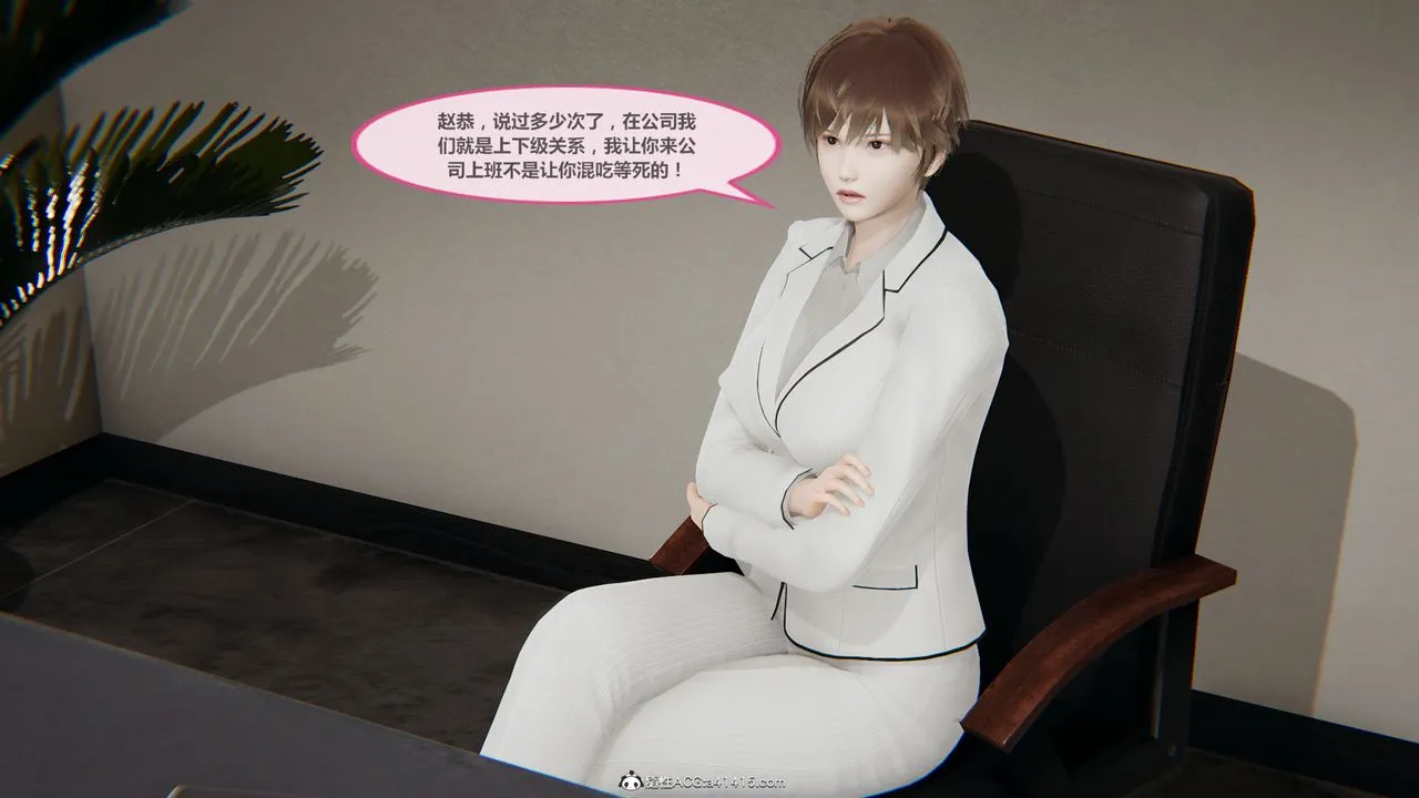 [3D]雕落的高岭之花 - 第01话 - page 21