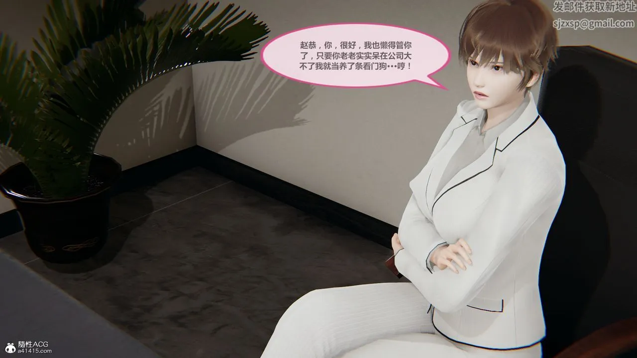 [3D]雕落的高岭之花 - 第01话 - page 23