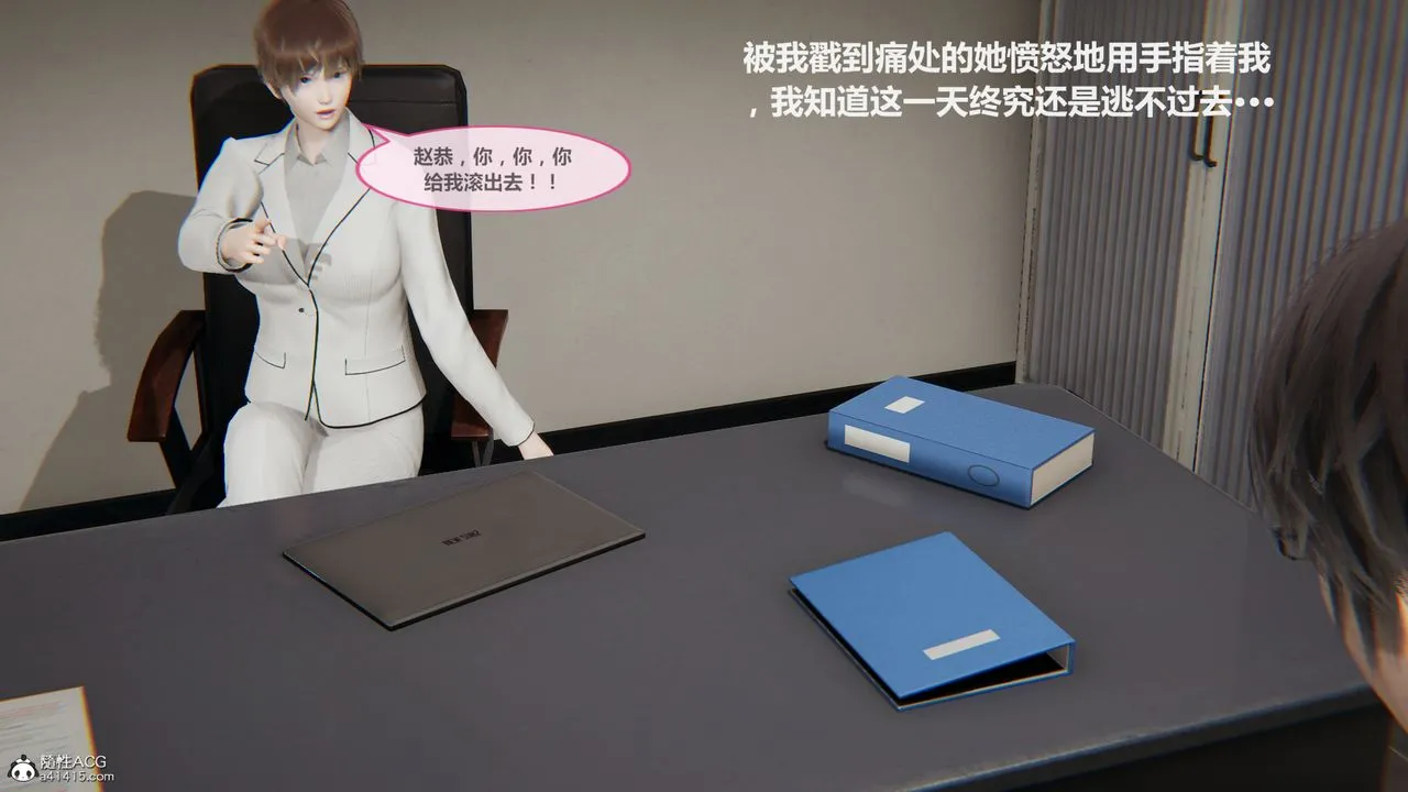 [3D]雕落的高岭之花 - 第01话 - page 25