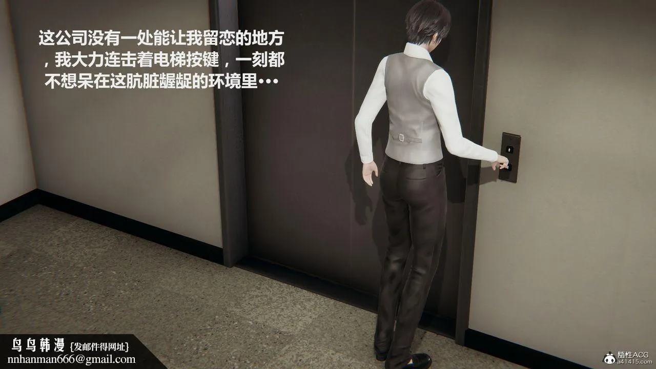 [3D]雕落的高岭之花 - 第01话 - page 27