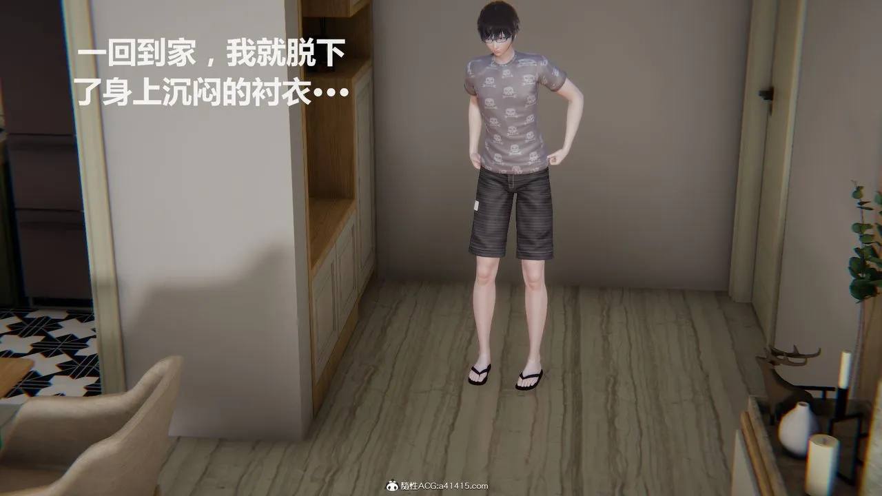 [3D]雕落的高岭之花 - 第01话 - page 29