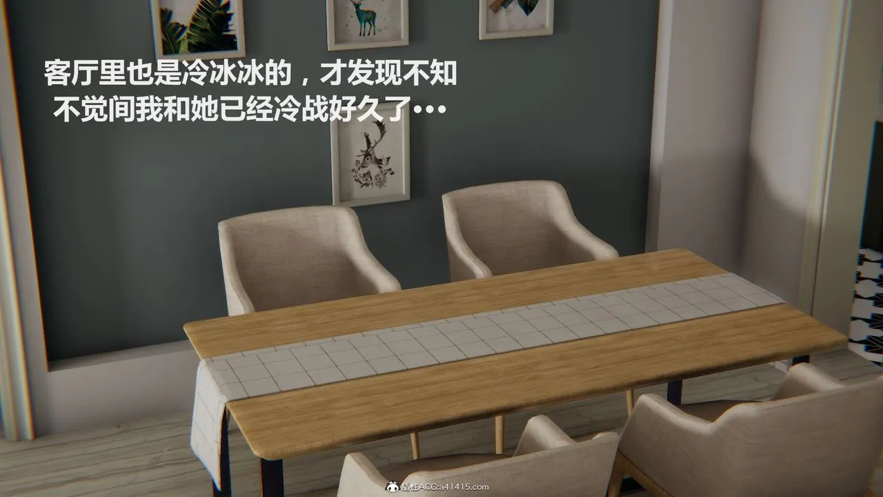 [3D]雕落的高岭之花 - 第01话 - page 30