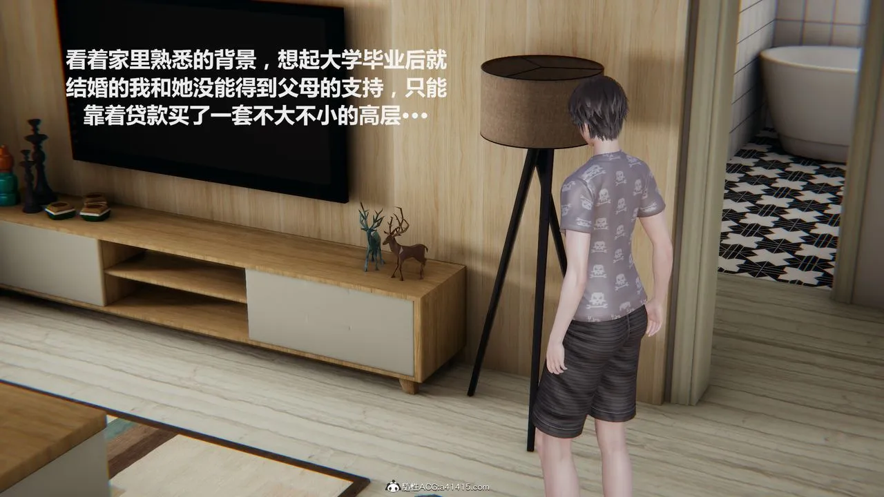 [3D]雕落的高岭之花 - 第01话 - page 31