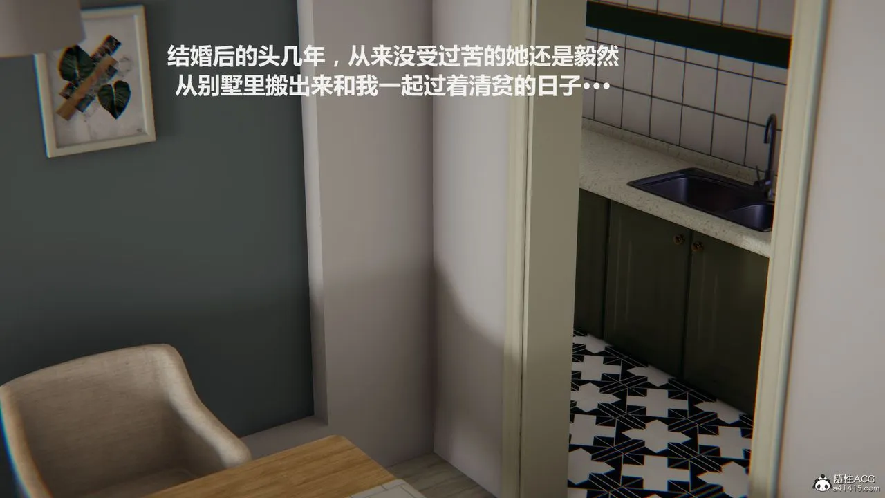 [3D]雕落的高岭之花 - 第01话 - page 32