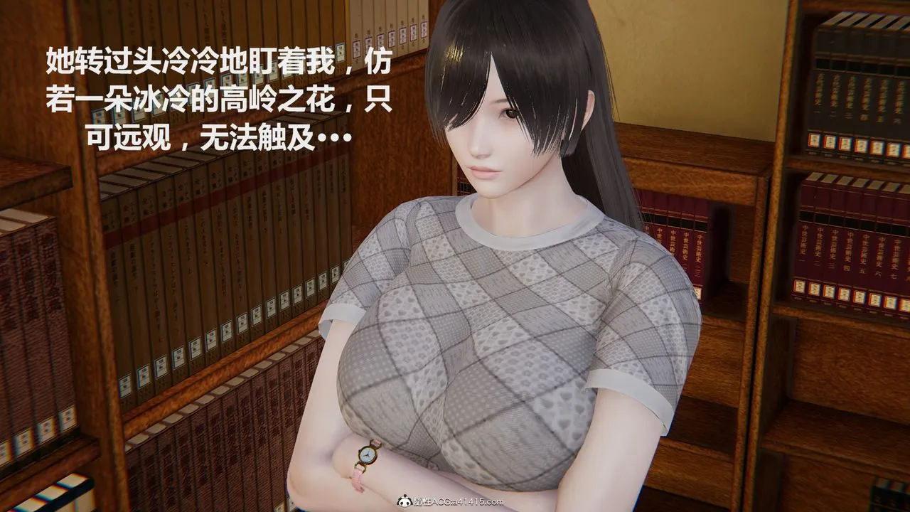 [3D]雕落的高岭之花 - 第01话 - page 35