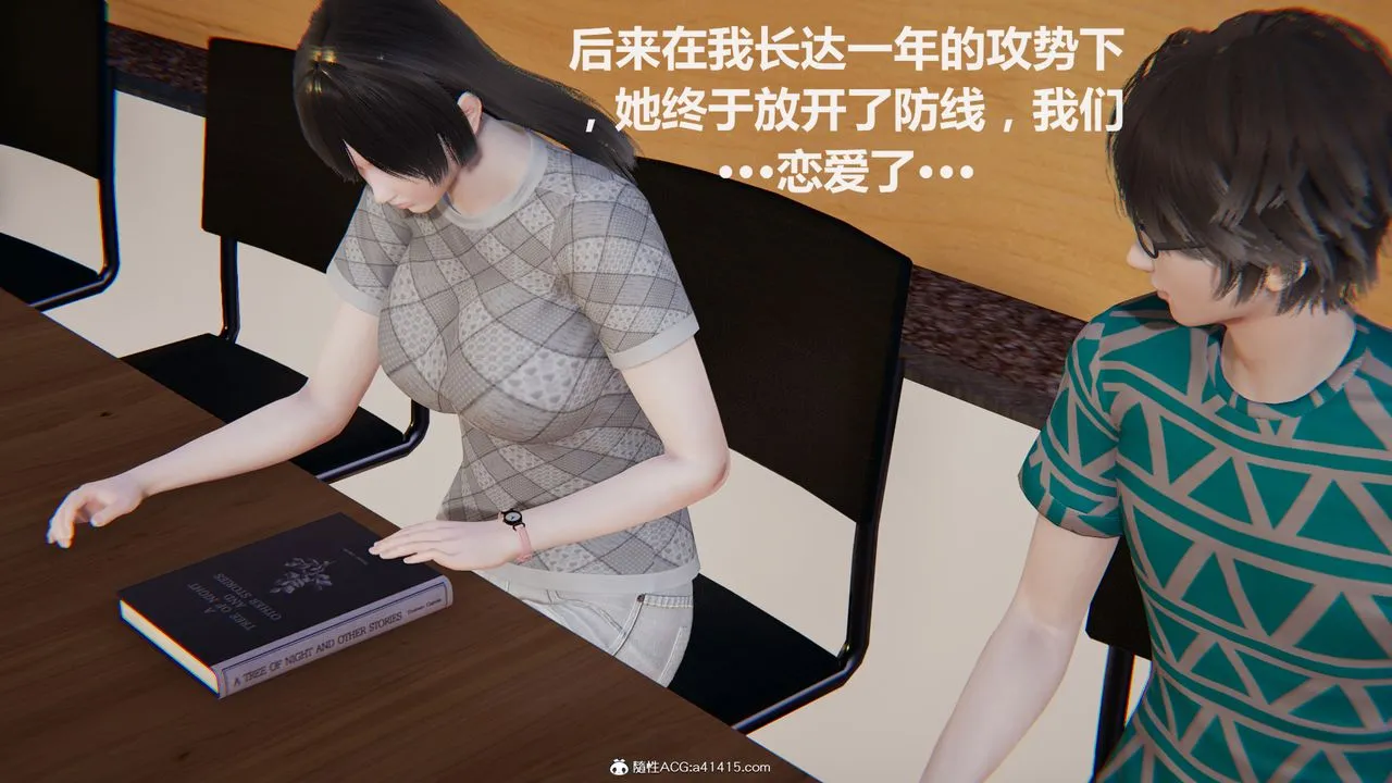 [3D]雕落的高岭之花 - 第01话 - page 39