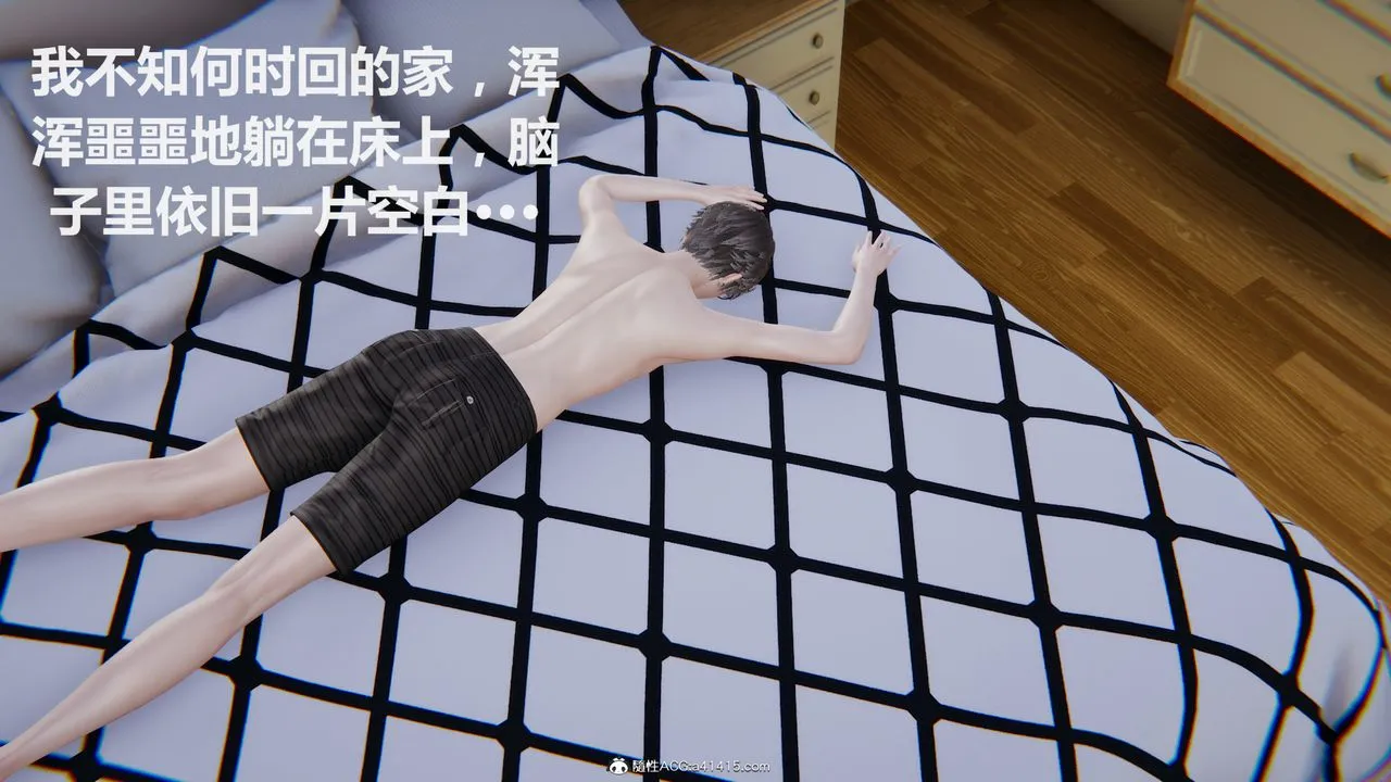 [3D]雕落的高岭之花 - 第04话 - page 19