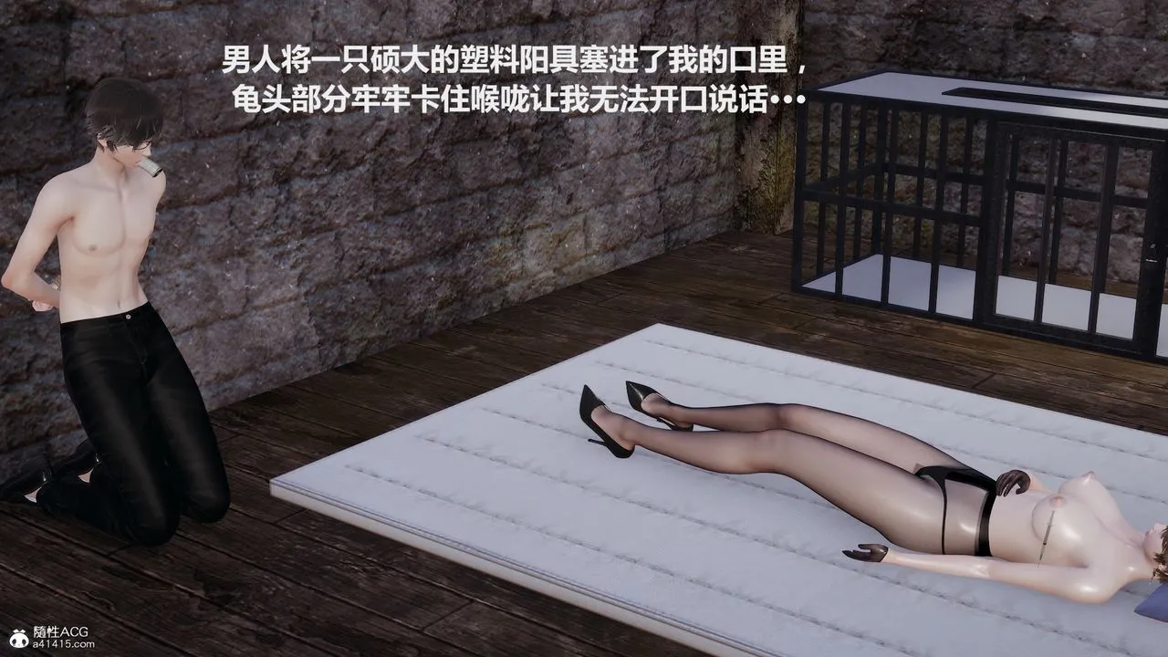 [3D]雕落的高岭之花 - 第04话 - page 24